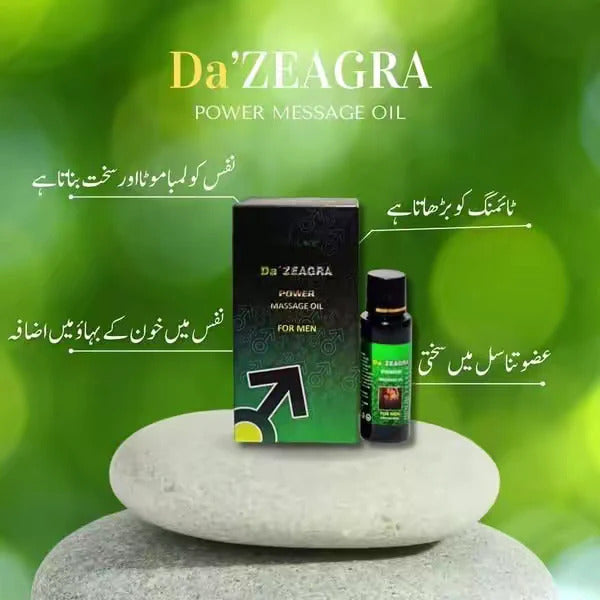 Da’ ZEAGRA Herbal Power Oil زيت دا زيجرا العشبي للرجال